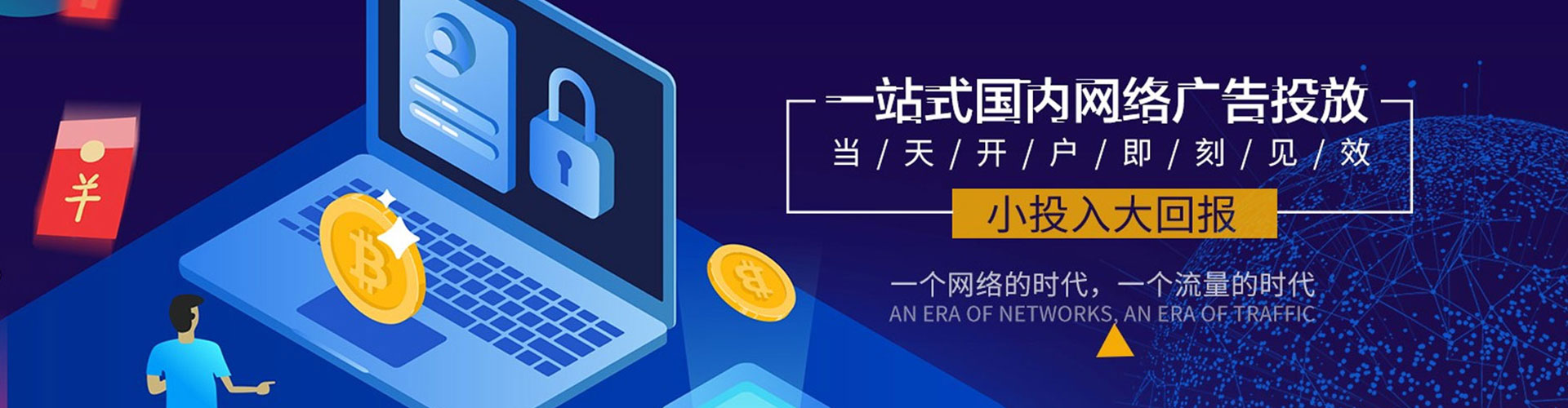 成武百度竞价包年